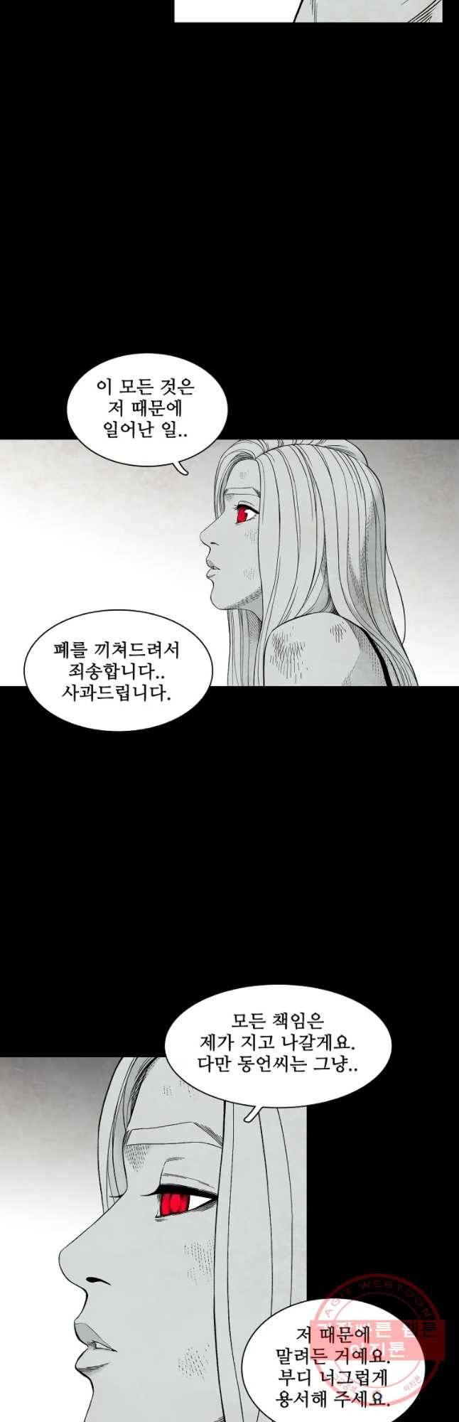 구원 27화 13