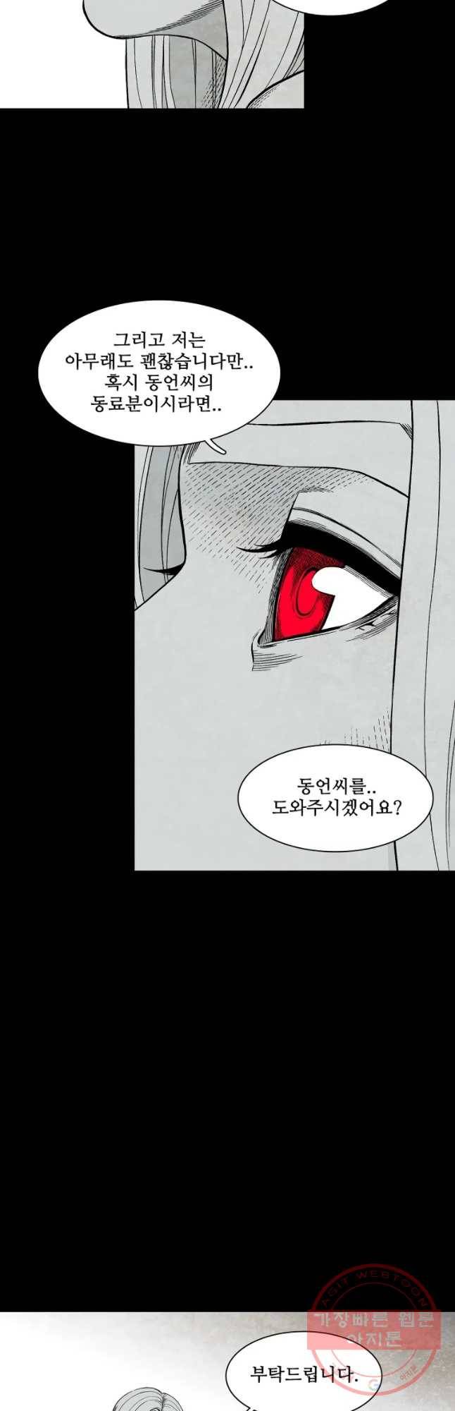 구원 27화 14
