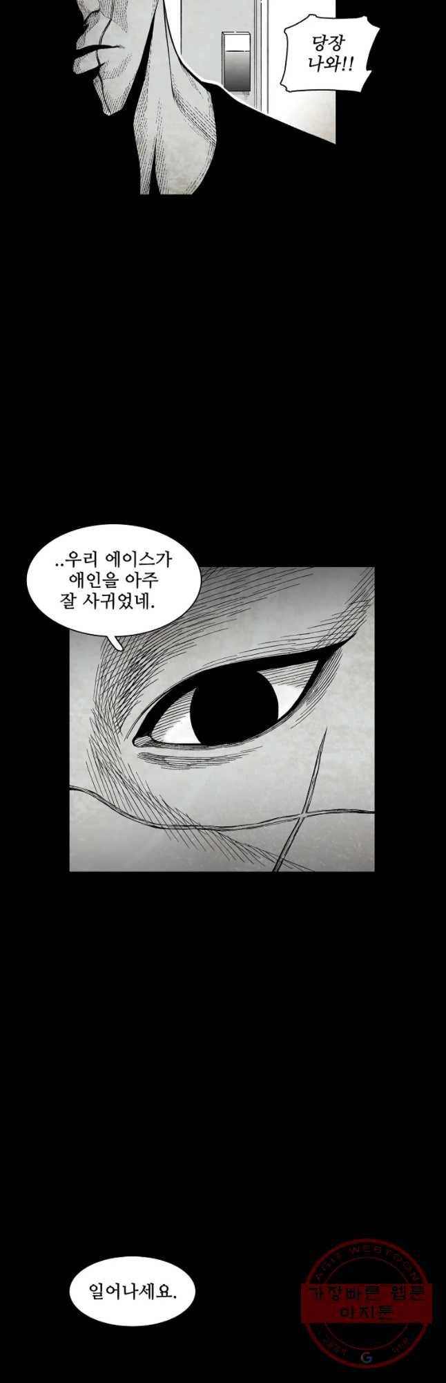구원 27화 18