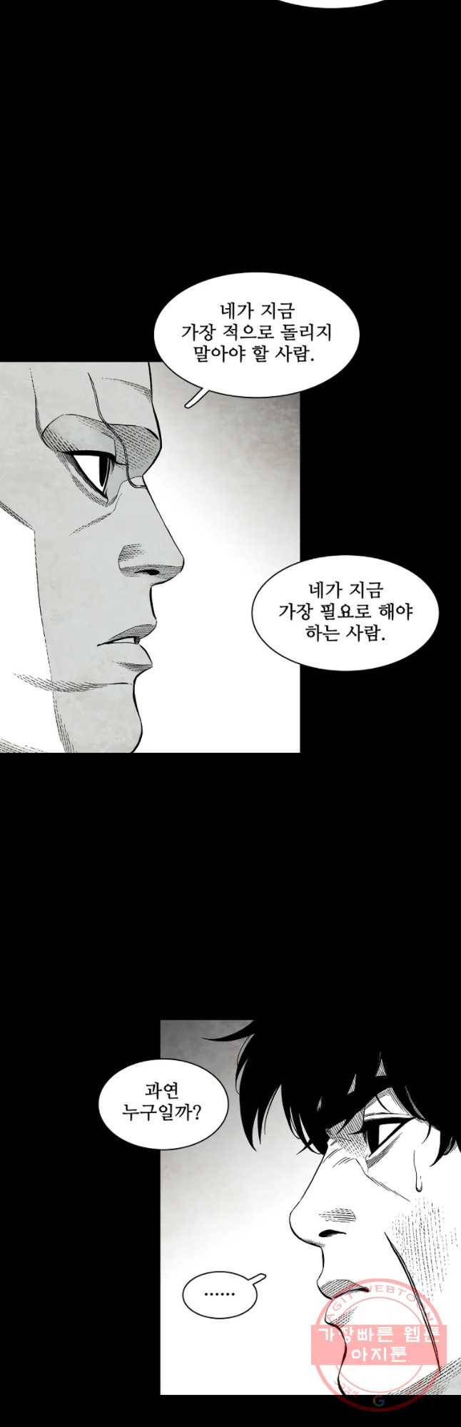 구원 27화 24