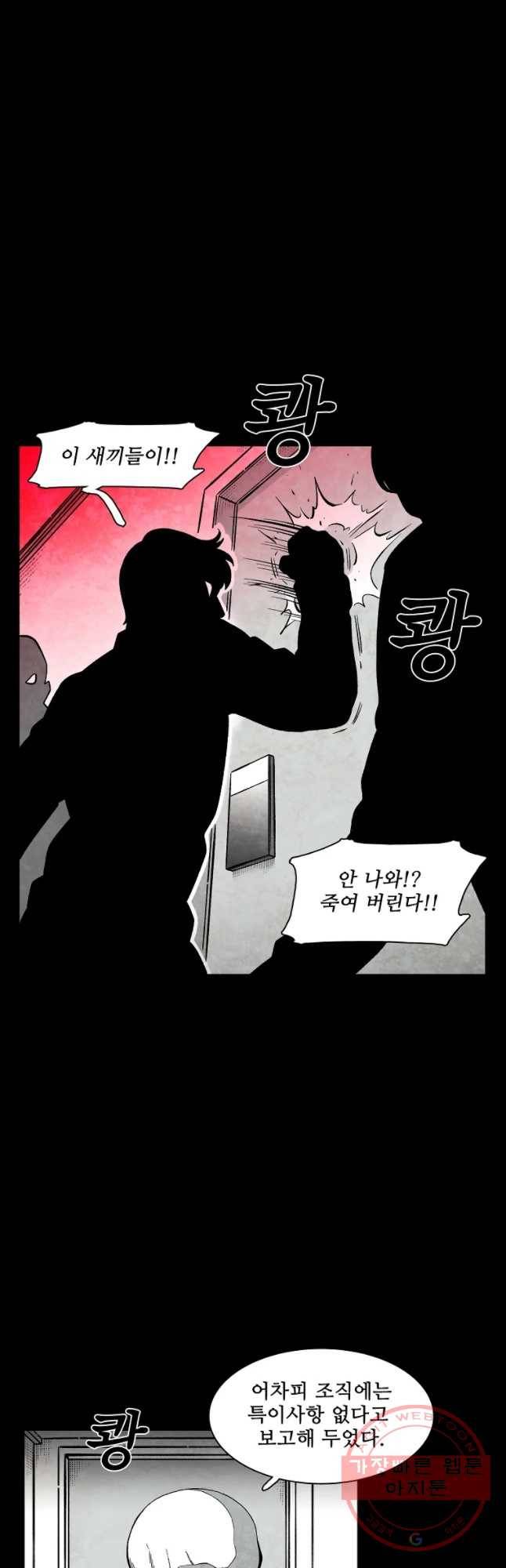 구원 27화 25