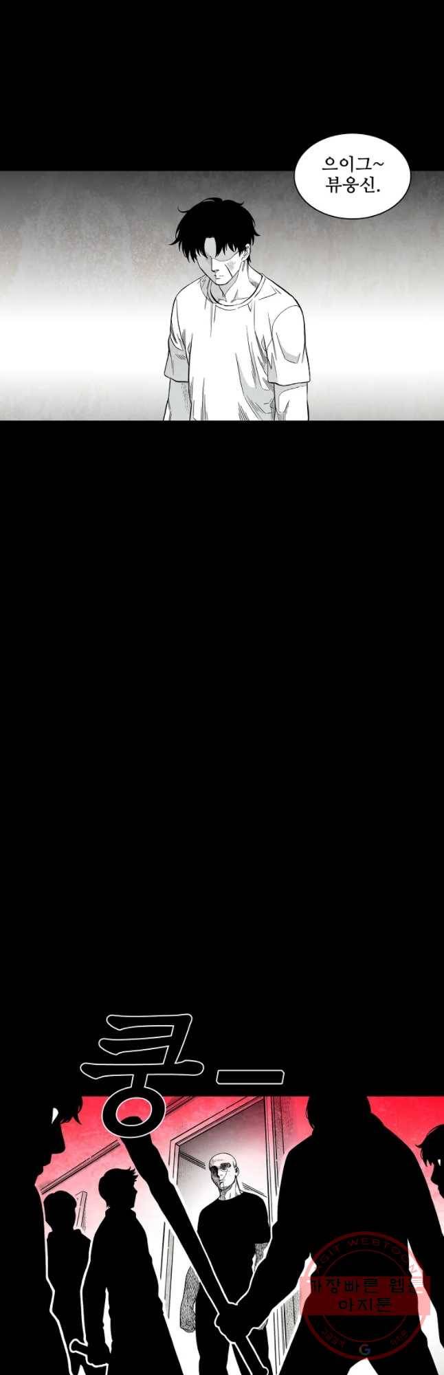 구원 27화 27