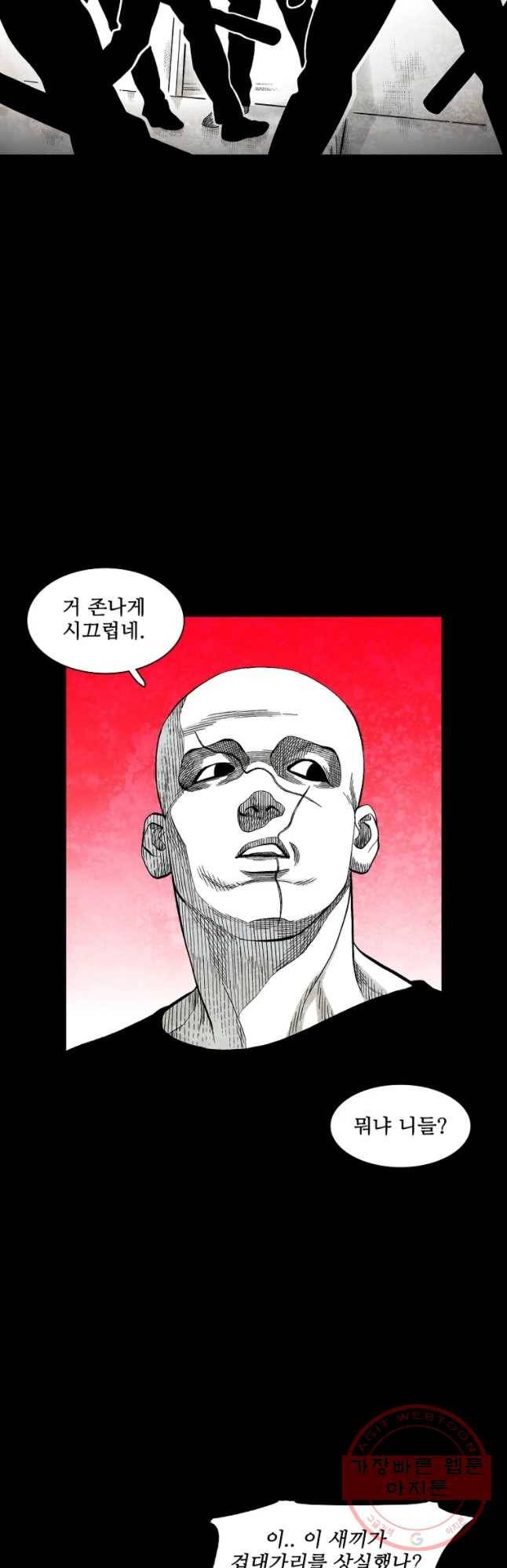 구원 27화 28