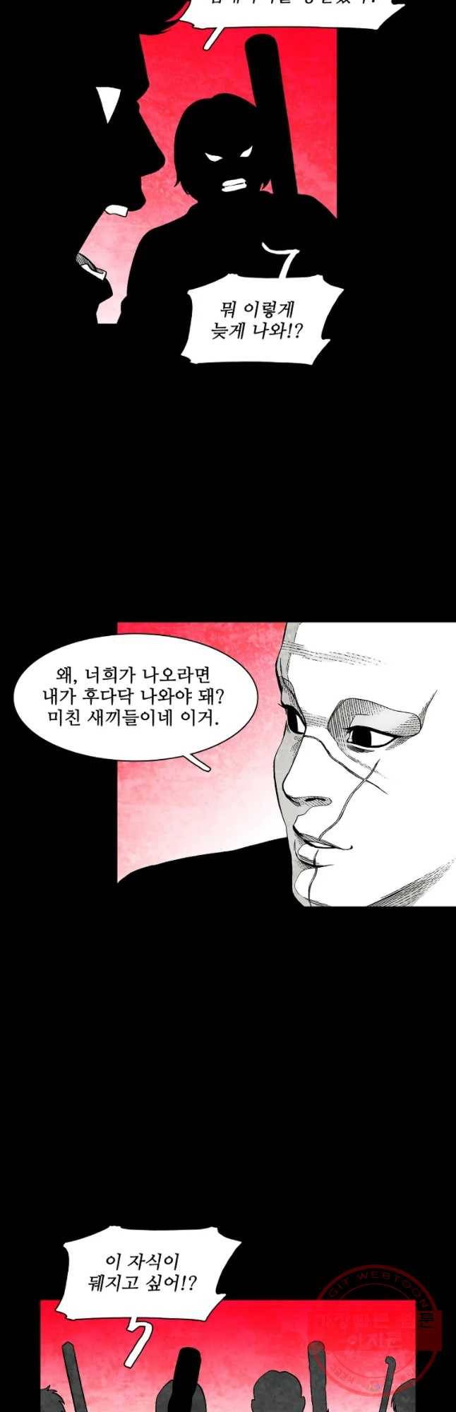 구원 27화 29