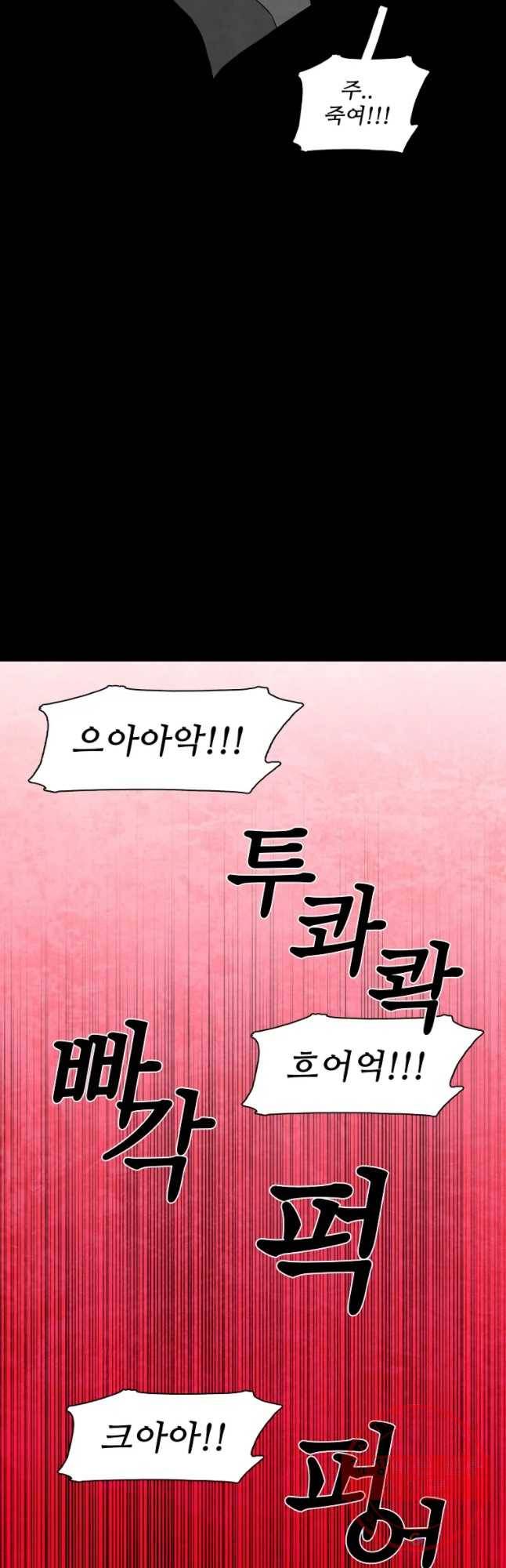 구원 27화 39