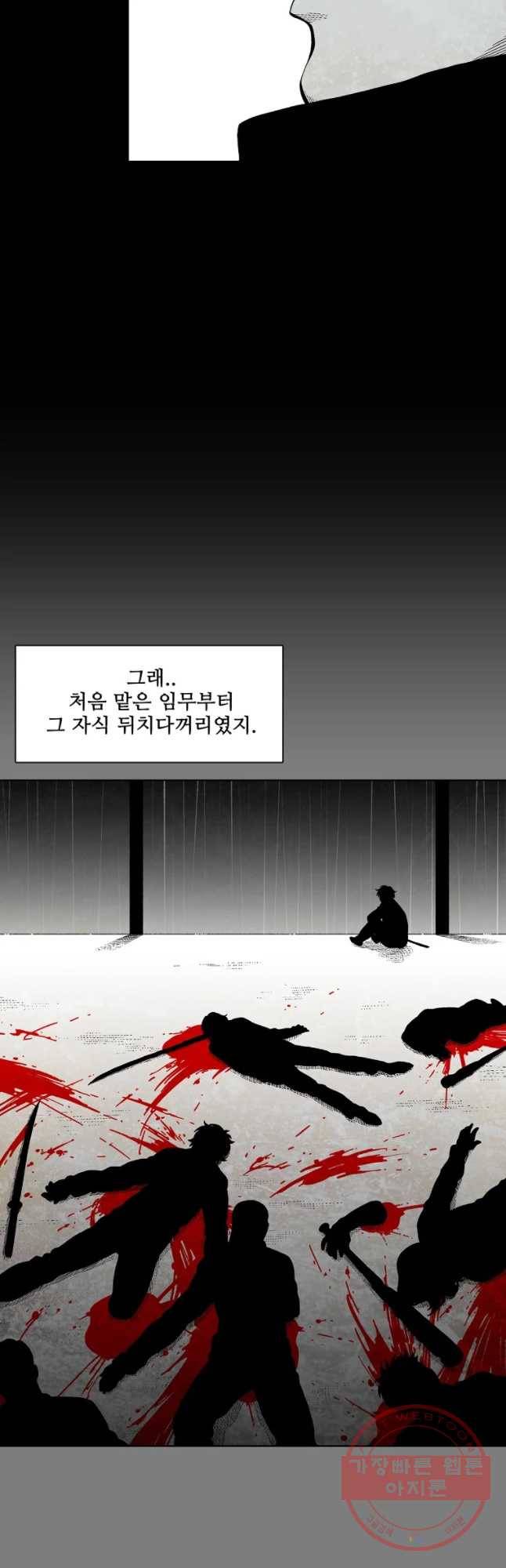 구원 27화 43