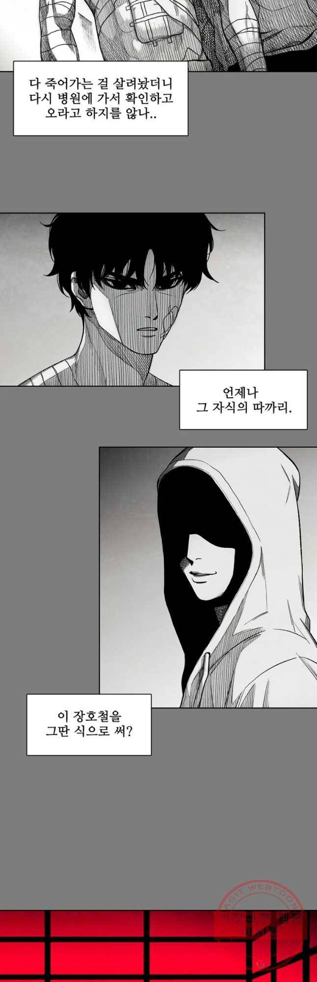 구원 27화 46