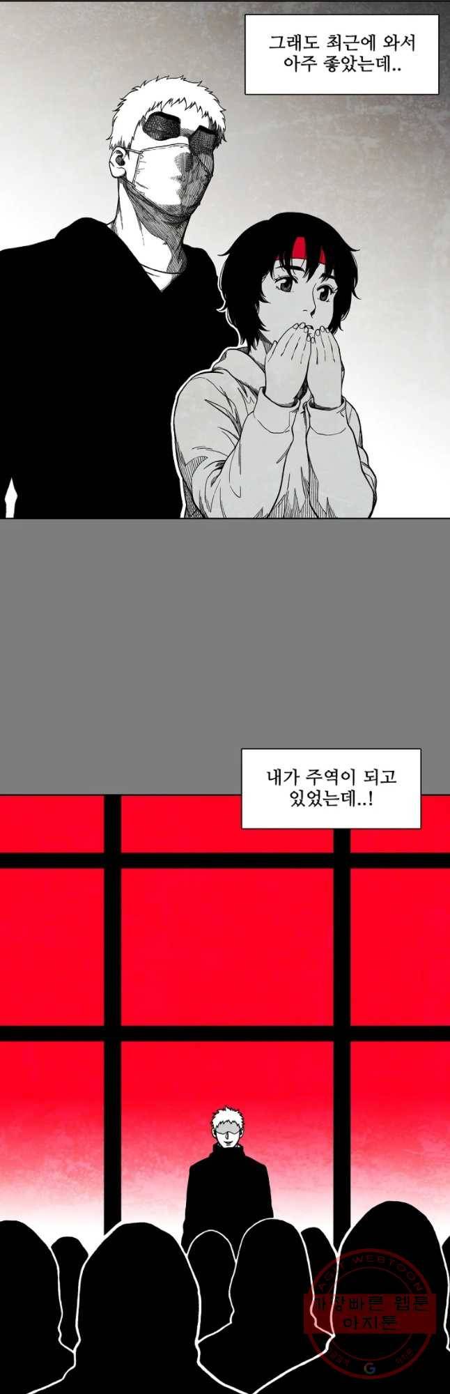 구원 27화 48