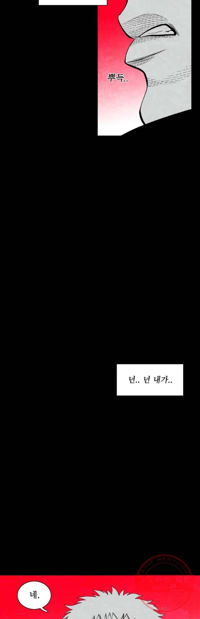 구원 27화 51