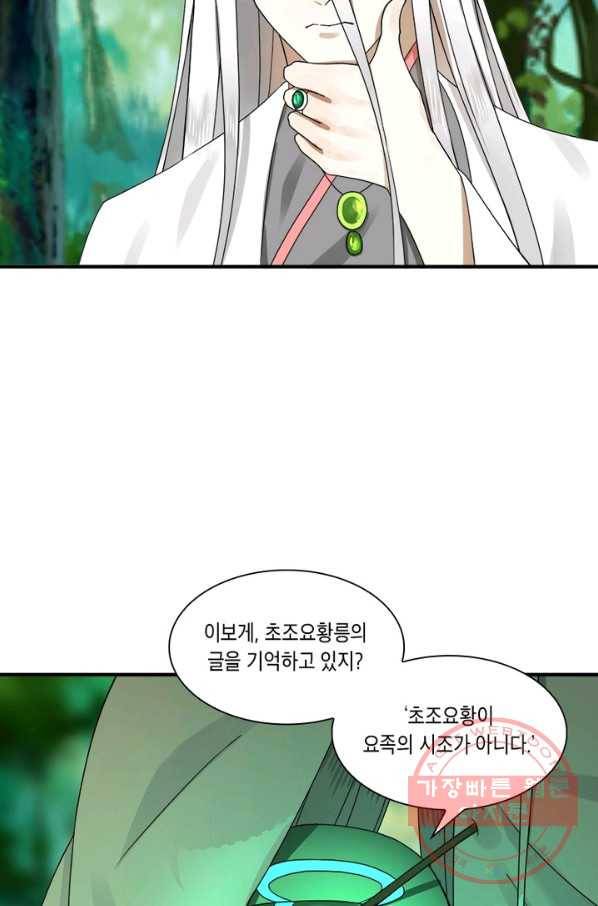수련만 삼천년 149화 6