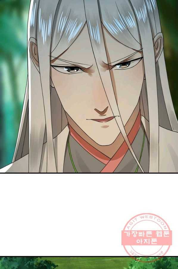 수련만 삼천년 149화 11