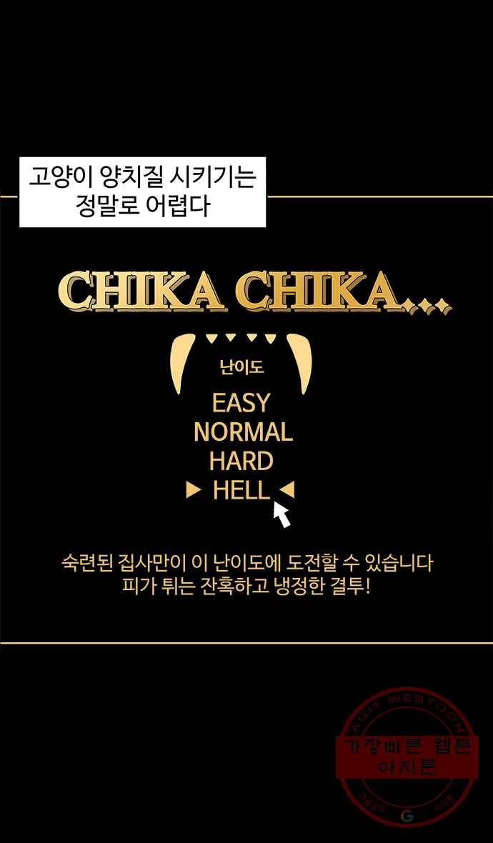 노곤하개 시즌4 72화 고양이 양치질 2