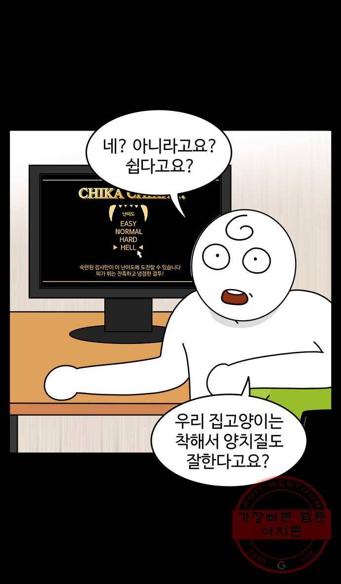 노곤하개 시즌4 72화 고양이 양치질 3