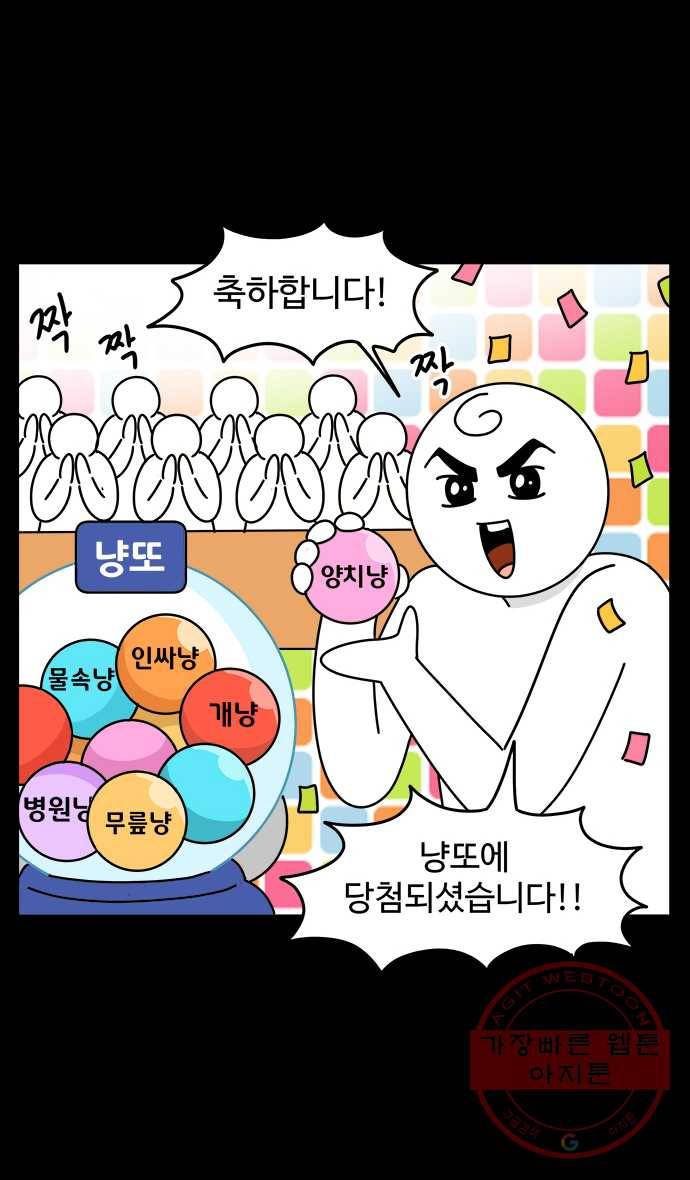노곤하개 시즌4 72화 고양이 양치질 4