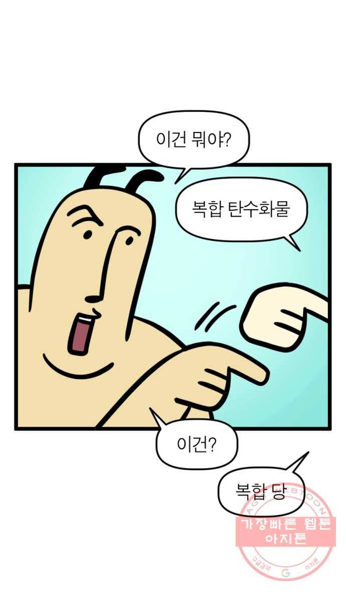 239화. 식단 하는 만화 7