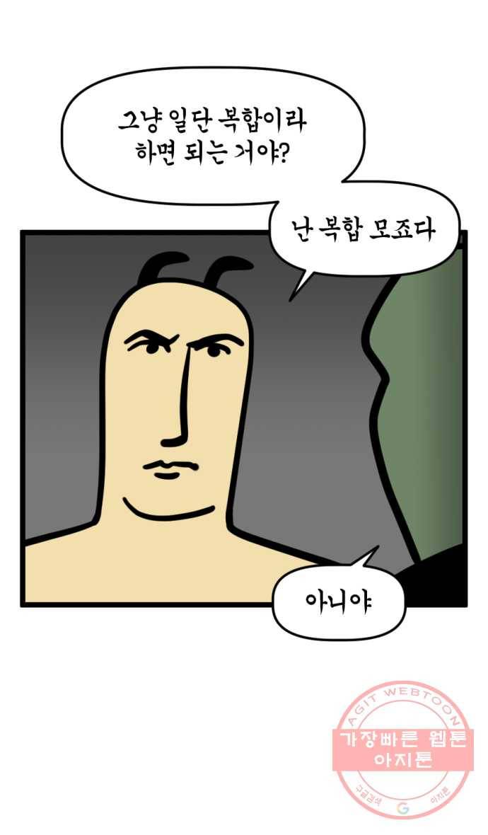 239화. 식단 하는 만화 8