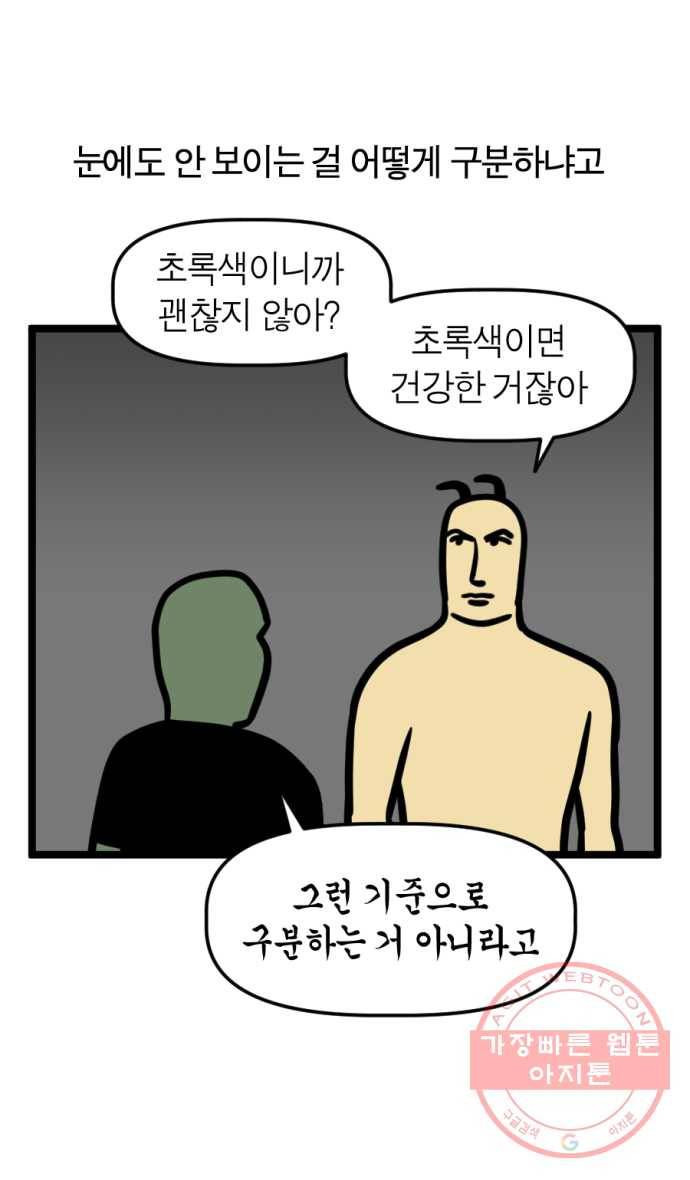239화. 식단 하는 만화 11