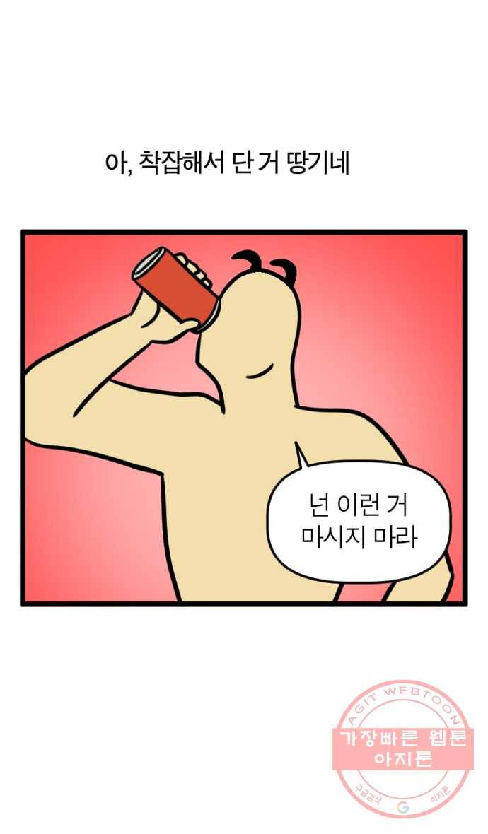 239화. 식단 하는 만화 13