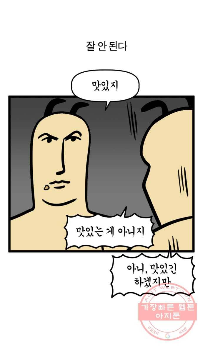 239화. 식단 하는 만화 15