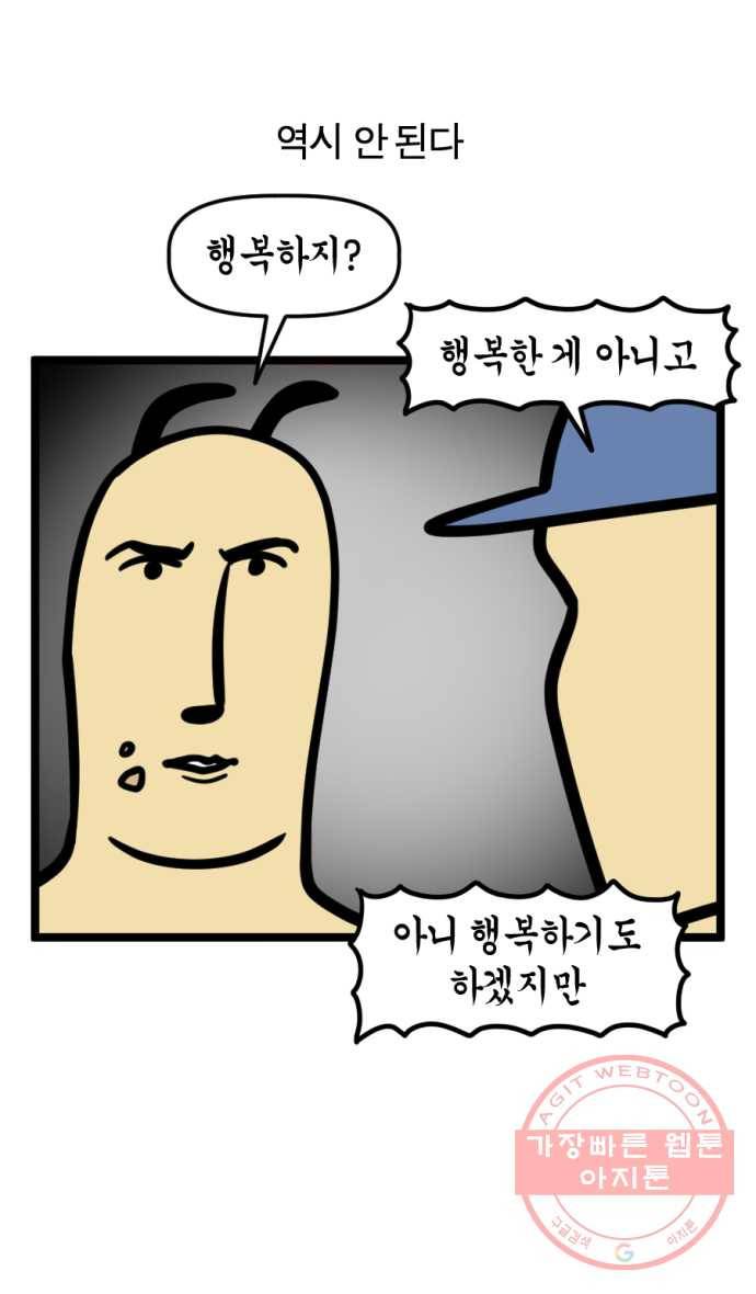 239화. 식단 하는 만화 17