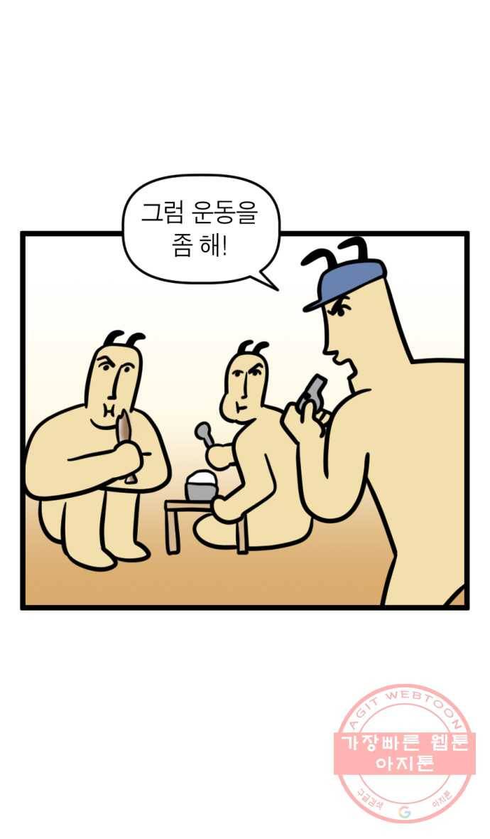 239화. 식단 하는 만화 19