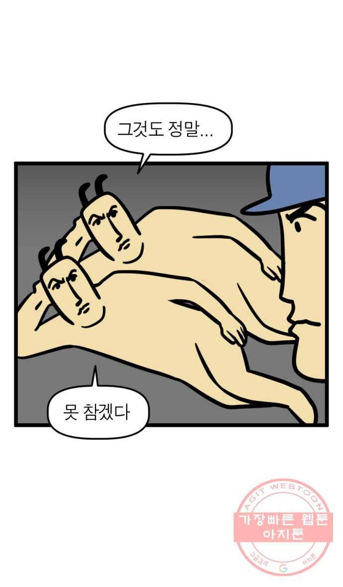 239화. 식단 하는 만화 20