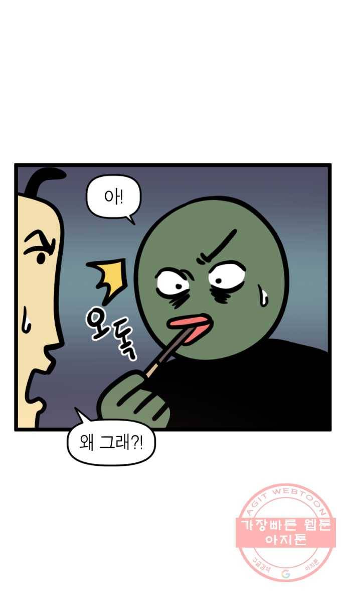 239화. 식단 하는 만화 23