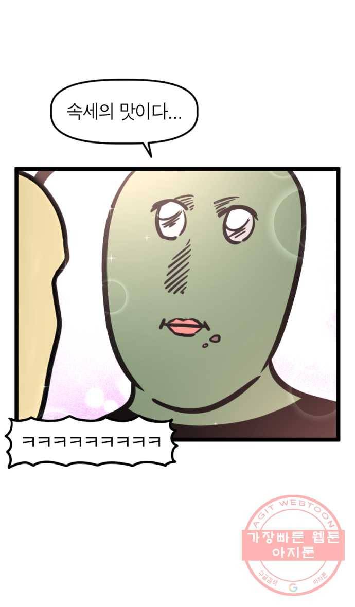 239화. 식단 하는 만화 24