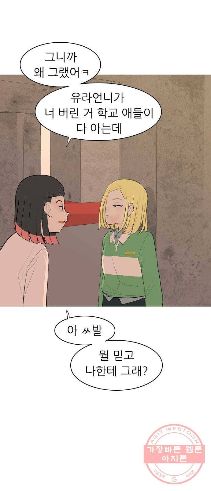 연놈 288화. 나를 보는 시간 (2) 2