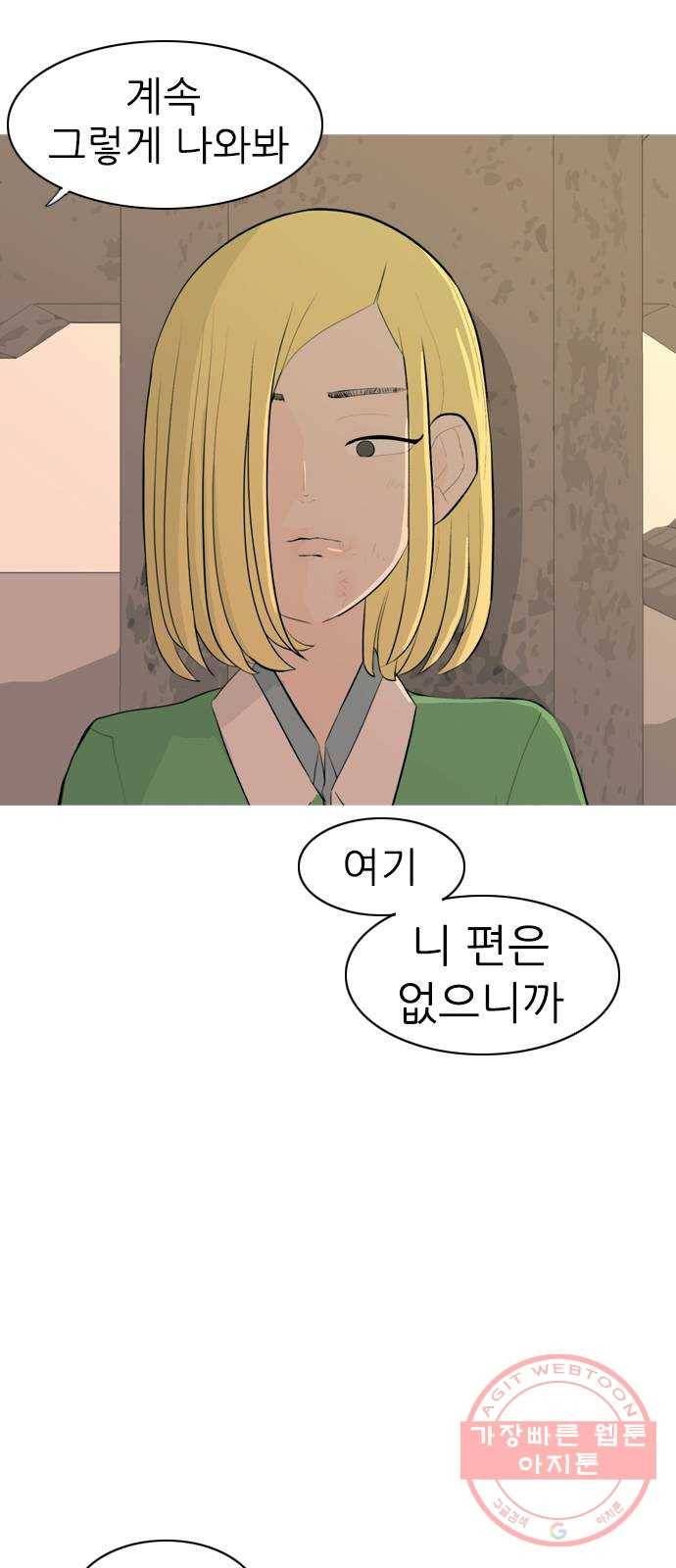 연놈 288화. 나를 보는 시간 (2) 3