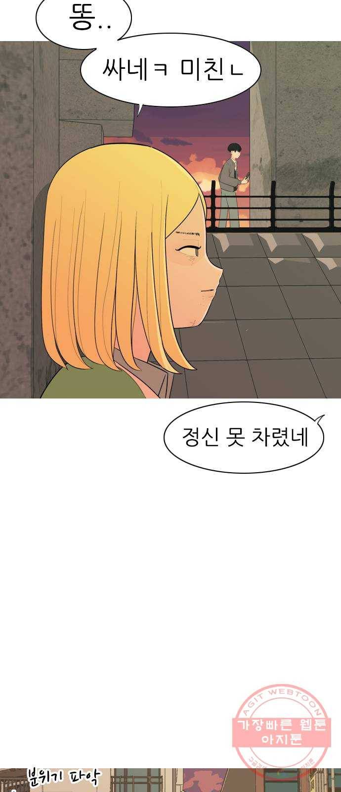 연놈 288화. 나를 보는 시간 (2) 4