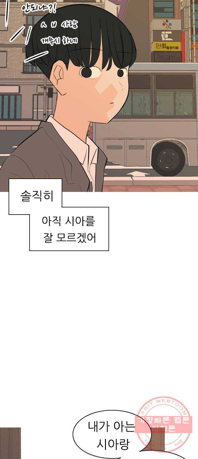 연놈 288화. 나를 보는 시간 (2) 5