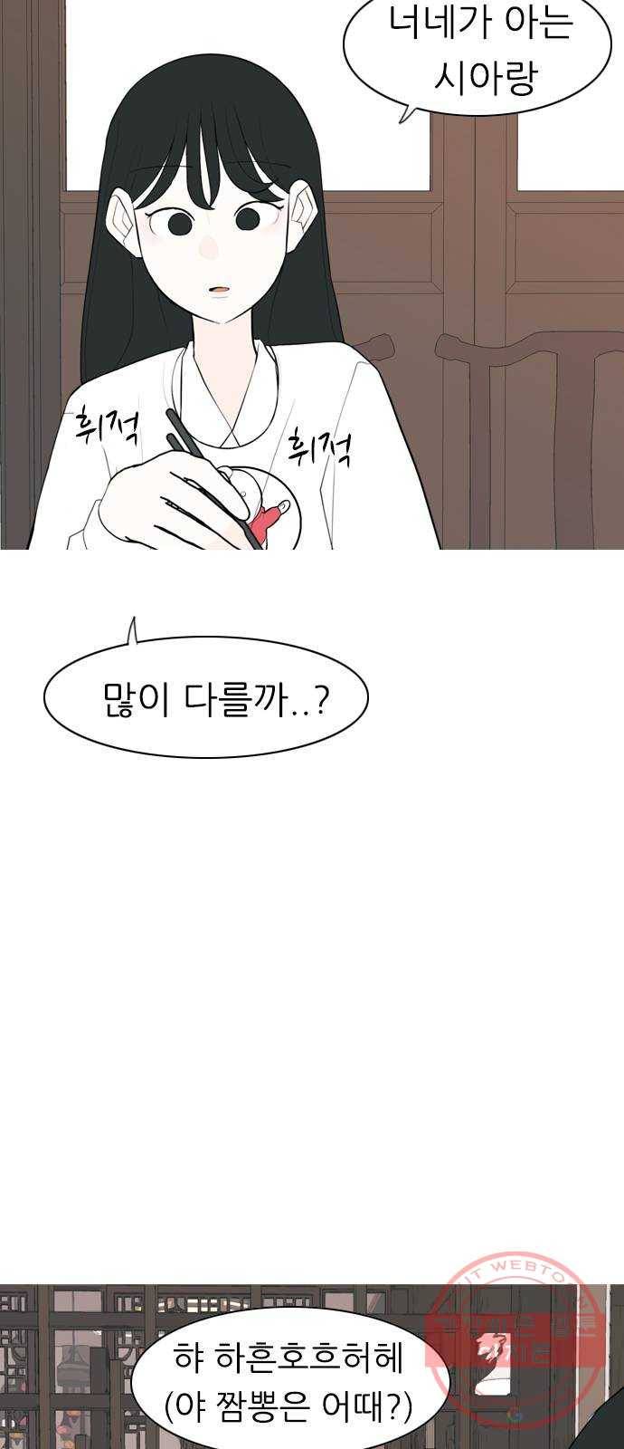 연놈 288화. 나를 보는 시간 (2) 6