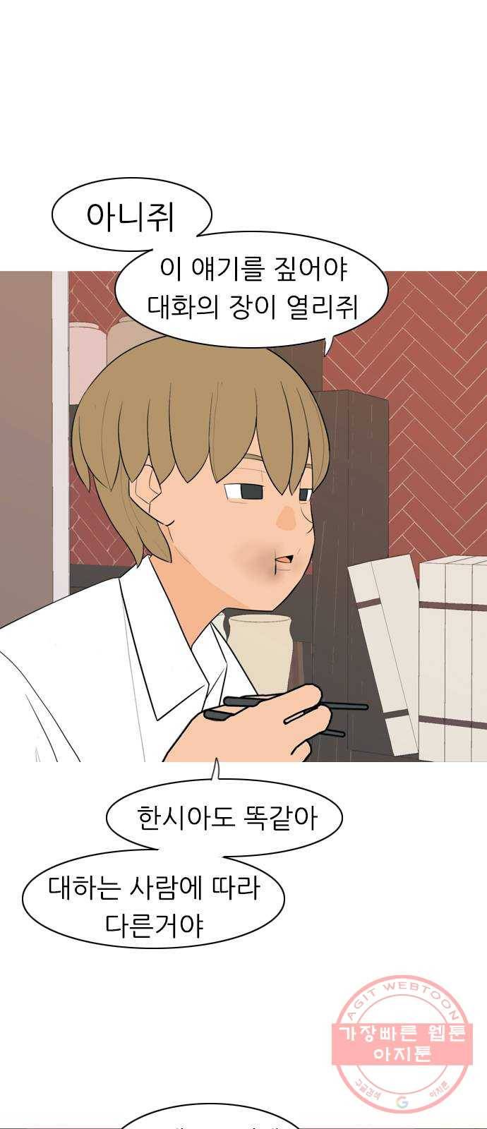 연놈 288화. 나를 보는 시간 (2) 10