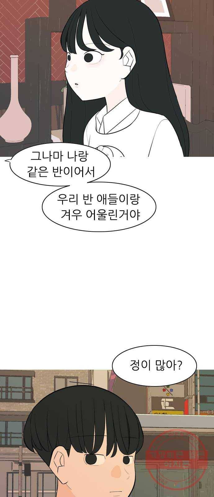 연놈 288화. 나를 보는 시간 (2) 13