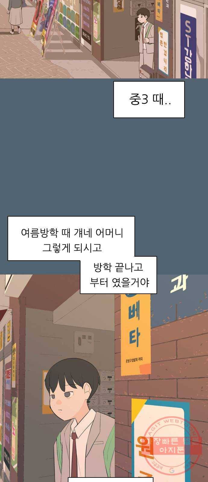 연놈 288화. 나를 보는 시간 (2) 16