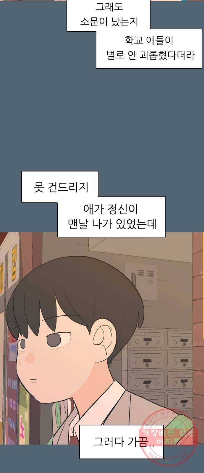 연놈 288화. 나를 보는 시간 (2) 17