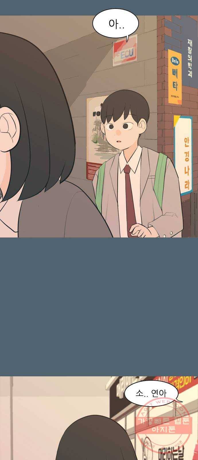 연놈 288화. 나를 보는 시간 (2) 19