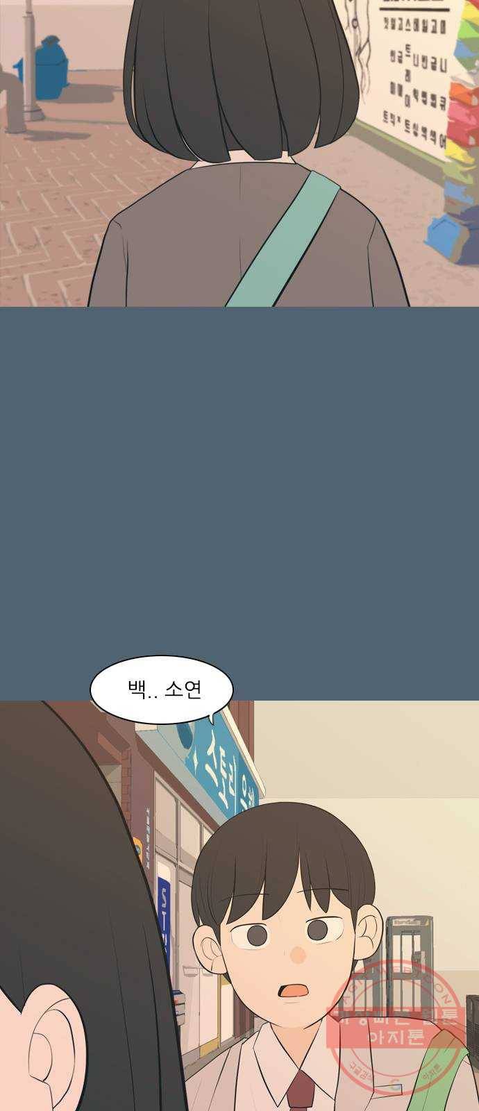 연놈 288화. 나를 보는 시간 (2) 20