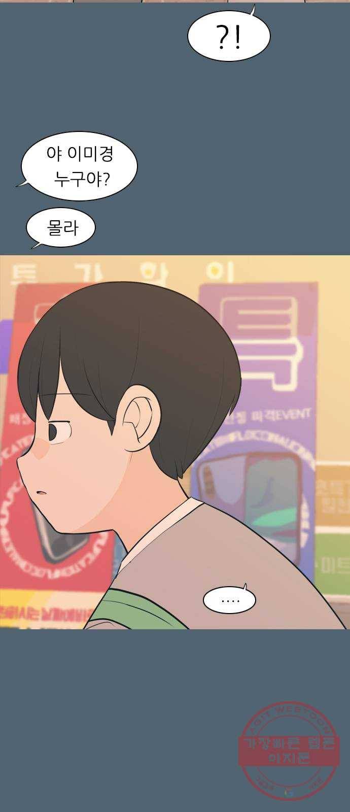연놈 288화. 나를 보는 시간 (2) 22