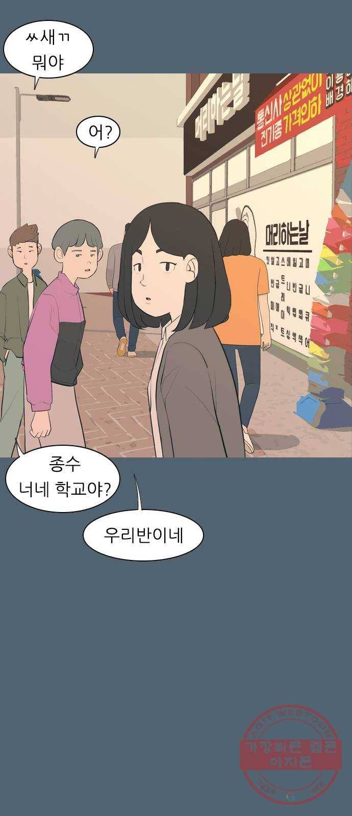연놈 288화. 나를 보는 시간 (2) 23