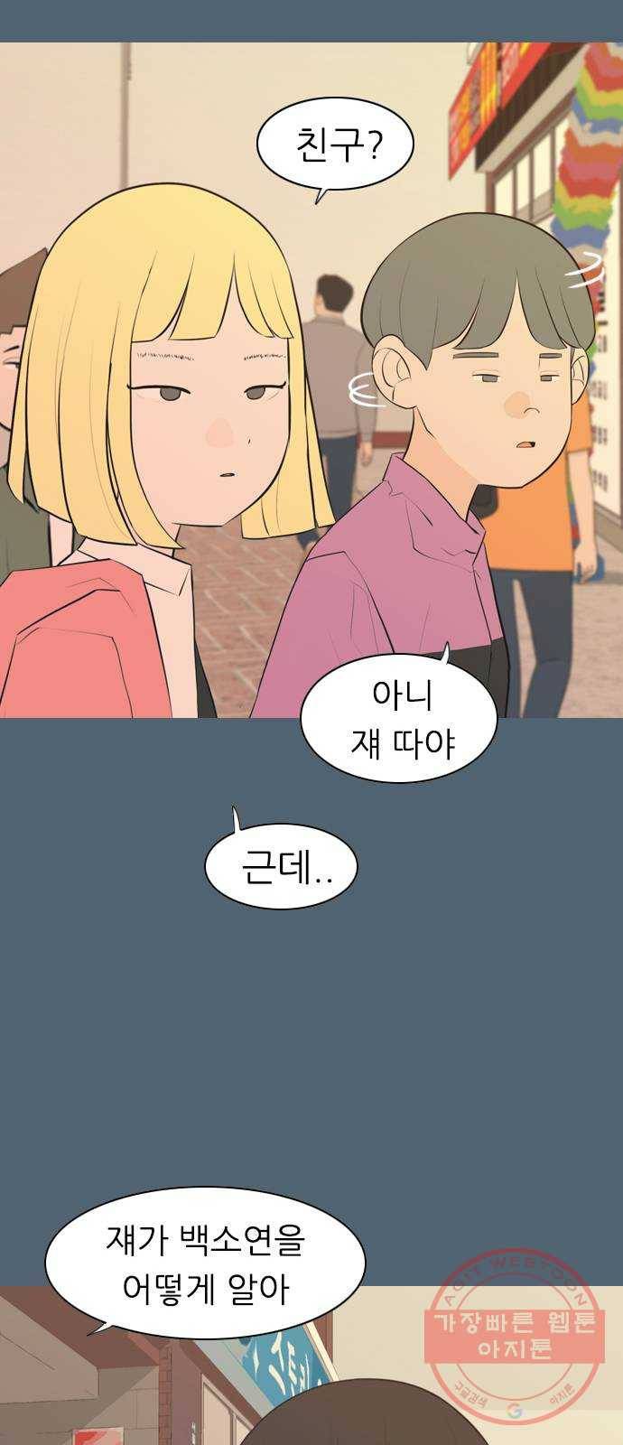 연놈 288화. 나를 보는 시간 (2) 24