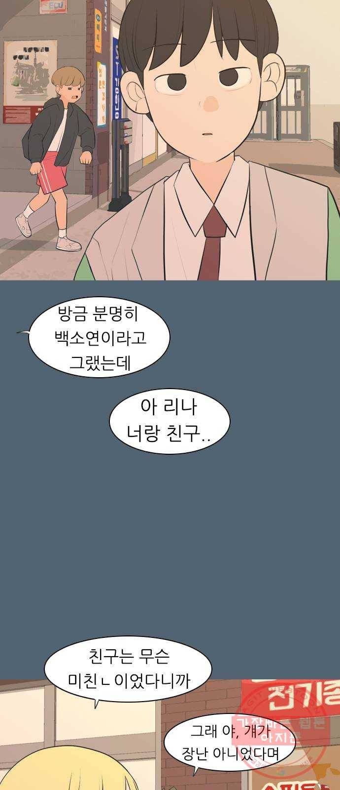 연놈 288화. 나를 보는 시간 (2) 25
