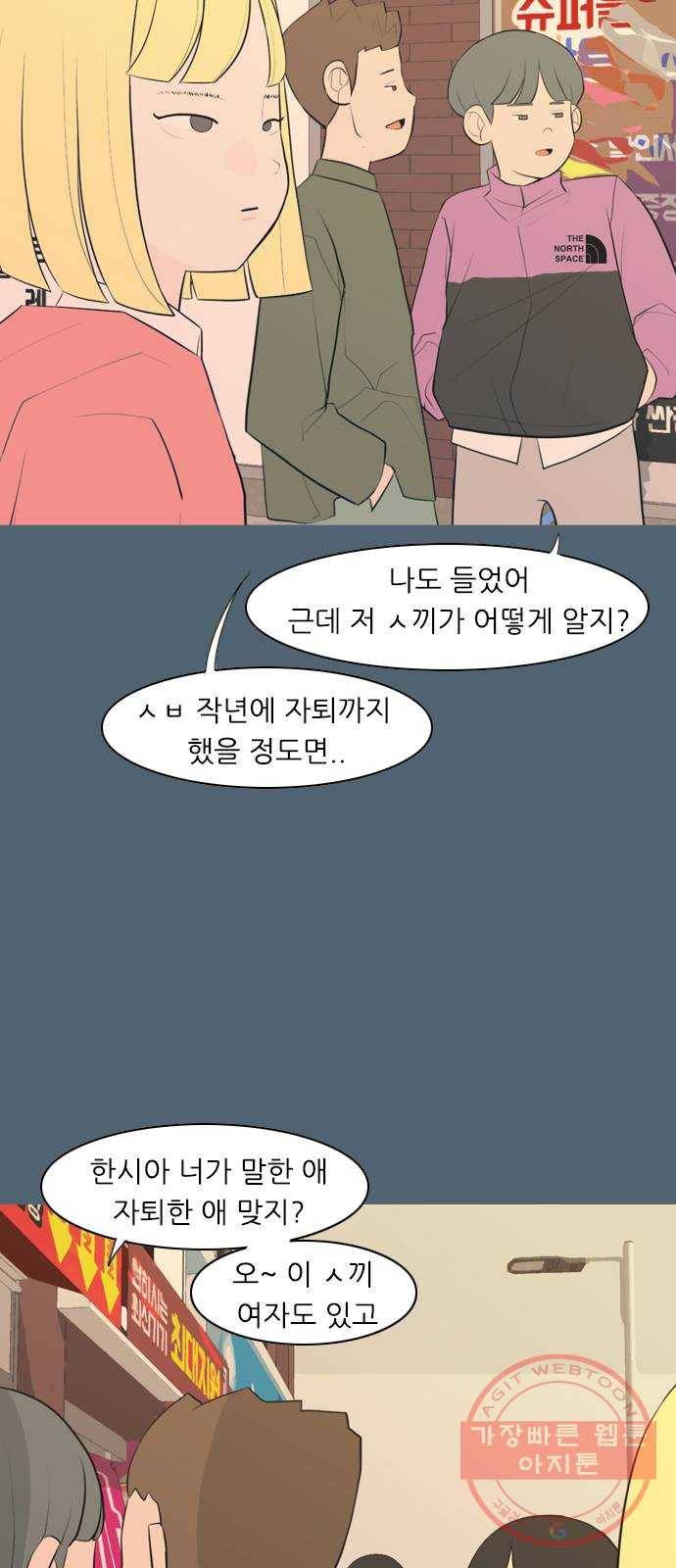 연놈 288화. 나를 보는 시간 (2) 26
