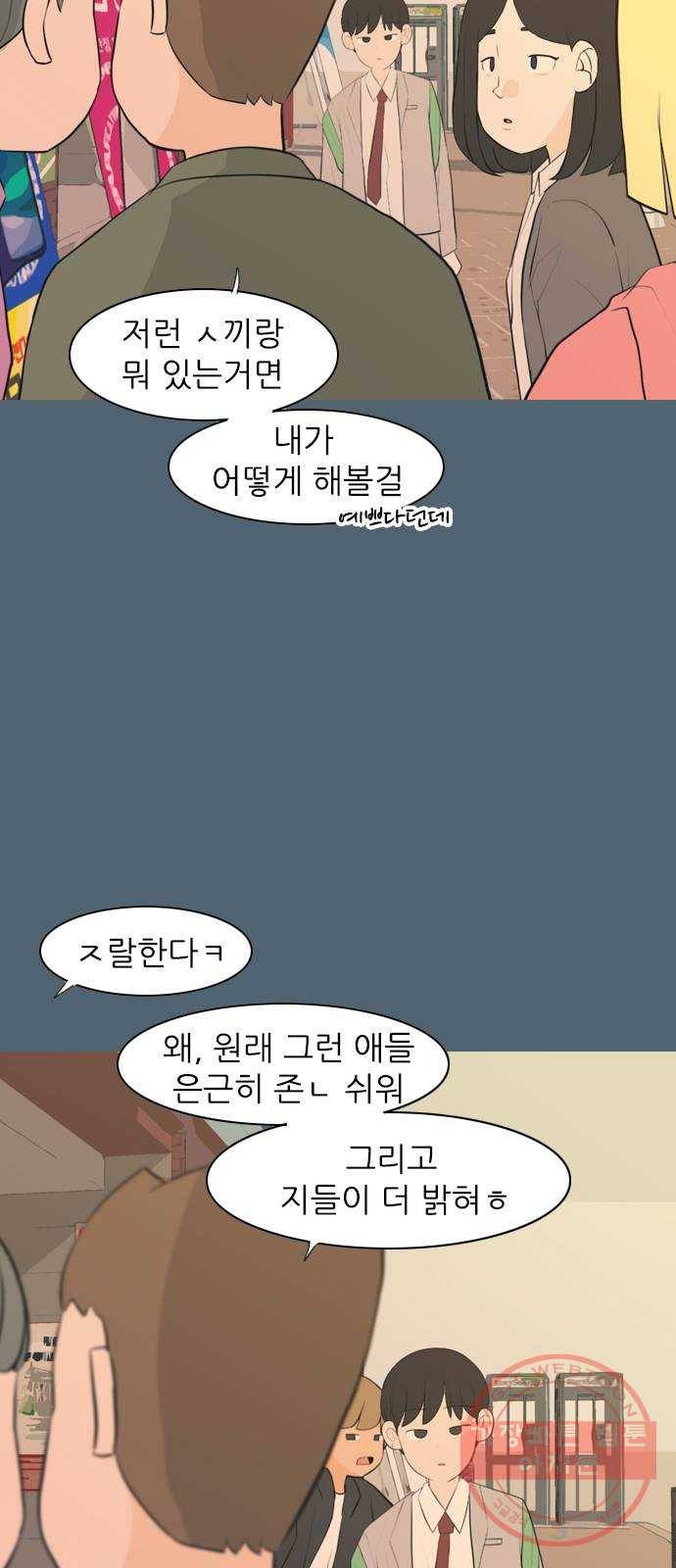 연놈 288화. 나를 보는 시간 (2) 27