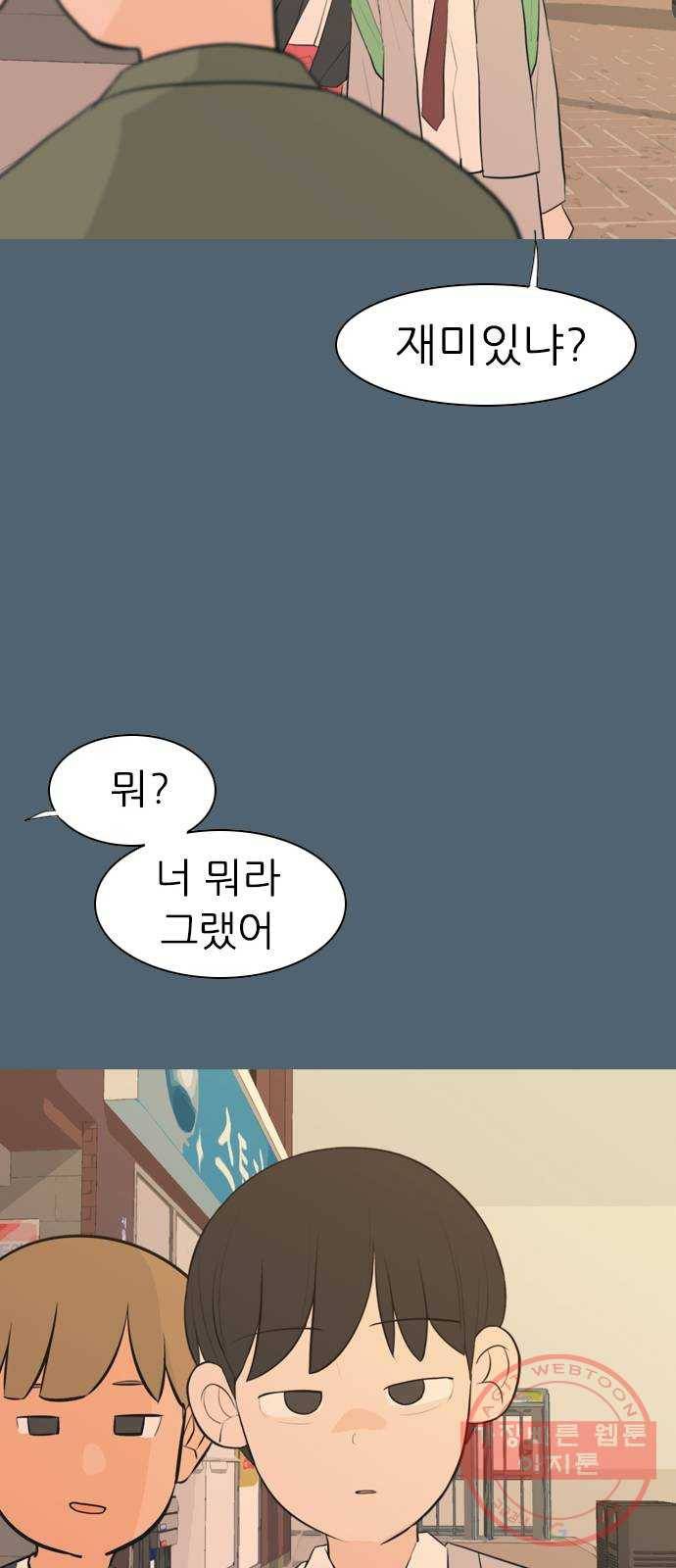 연놈 288화. 나를 보는 시간 (2) 28