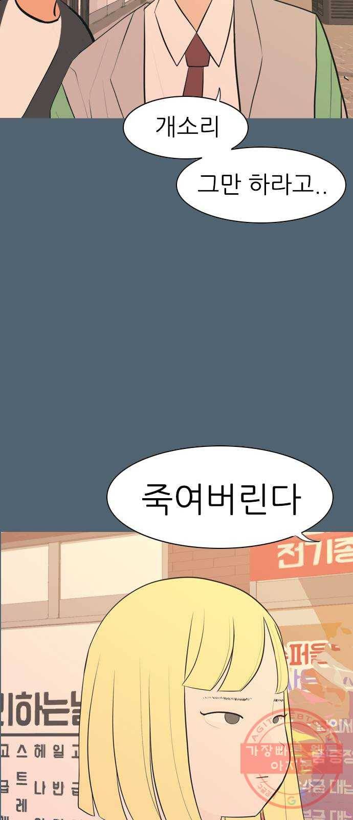 연놈 288화. 나를 보는 시간 (2) 29