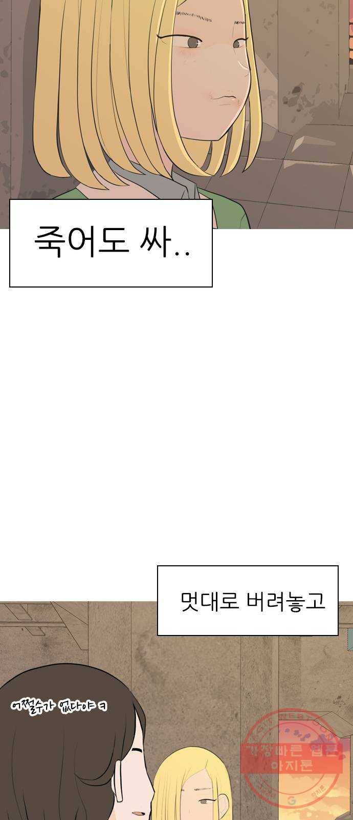 연놈 288화. 나를 보는 시간 (2) 31