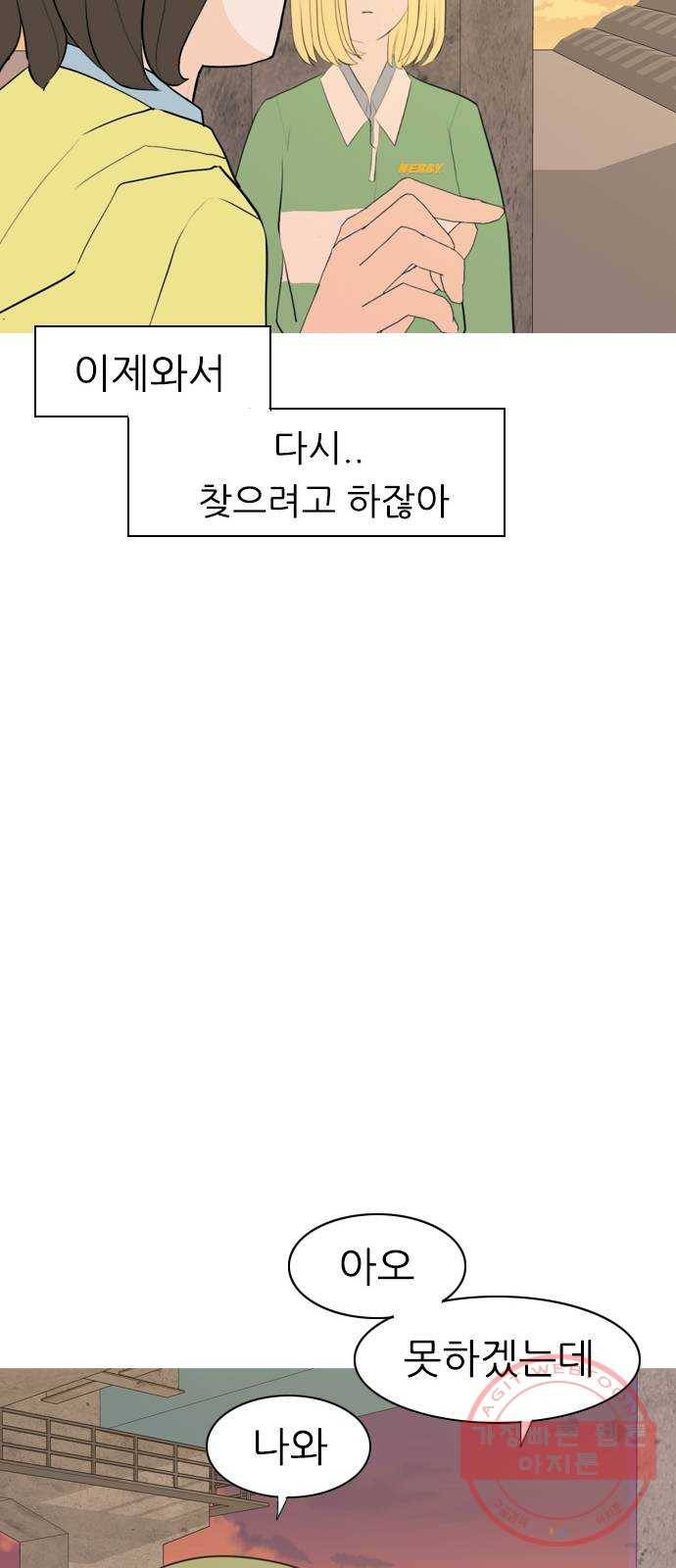 연놈 288화. 나를 보는 시간 (2) 32