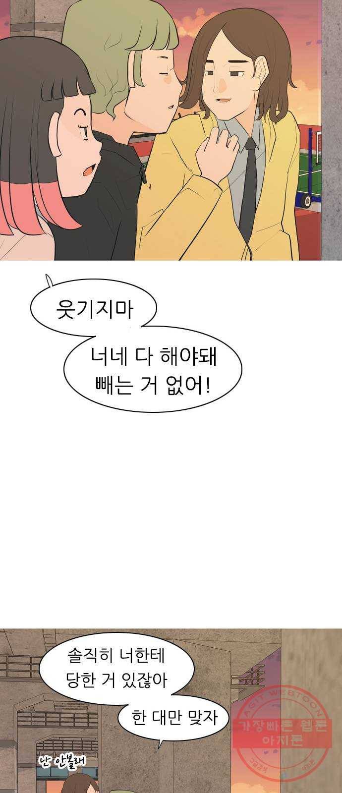 연놈 288화. 나를 보는 시간 (2) 33